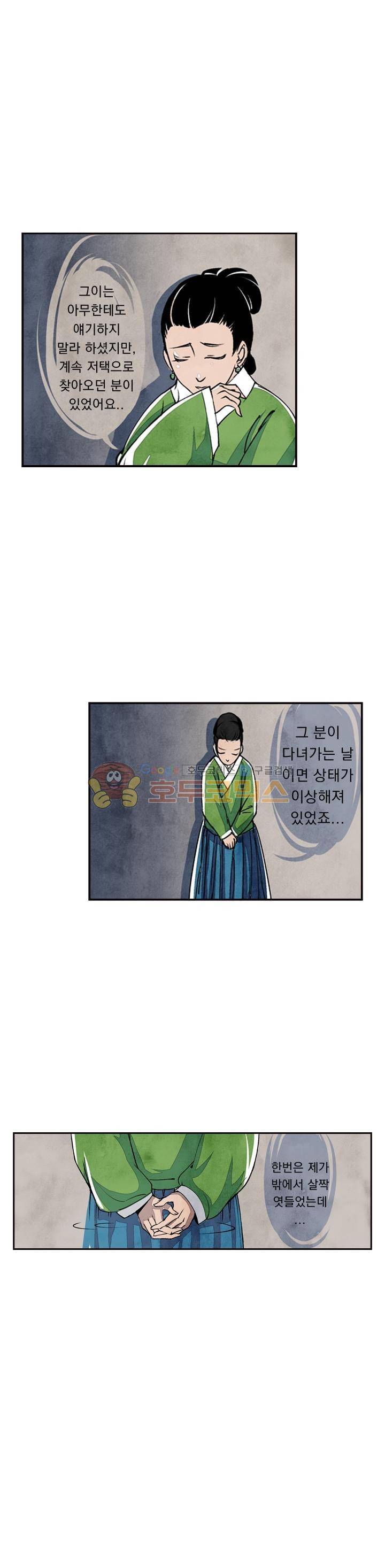꽃보다 내시 23화 2
