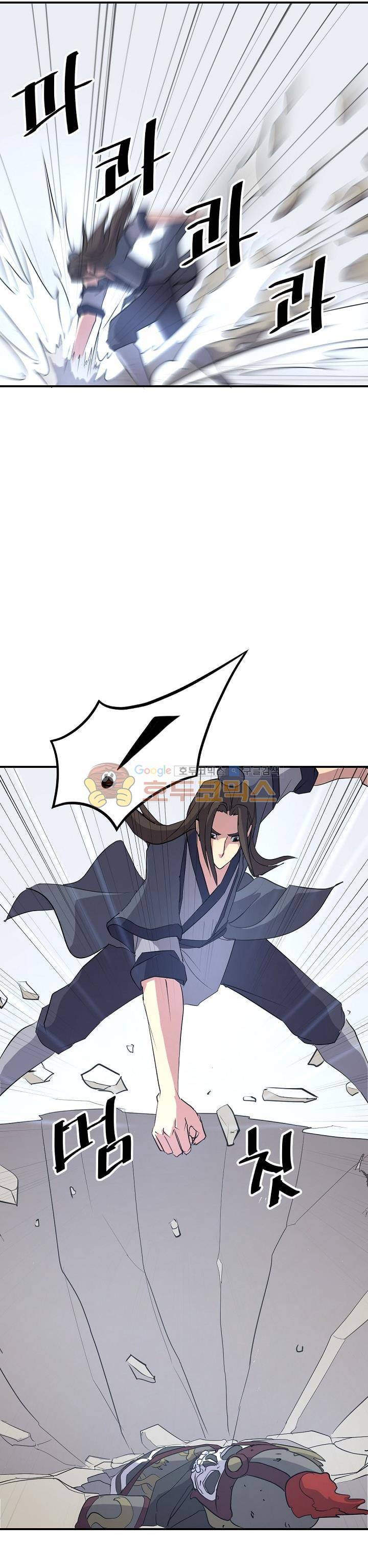 불사무적 35화 6
