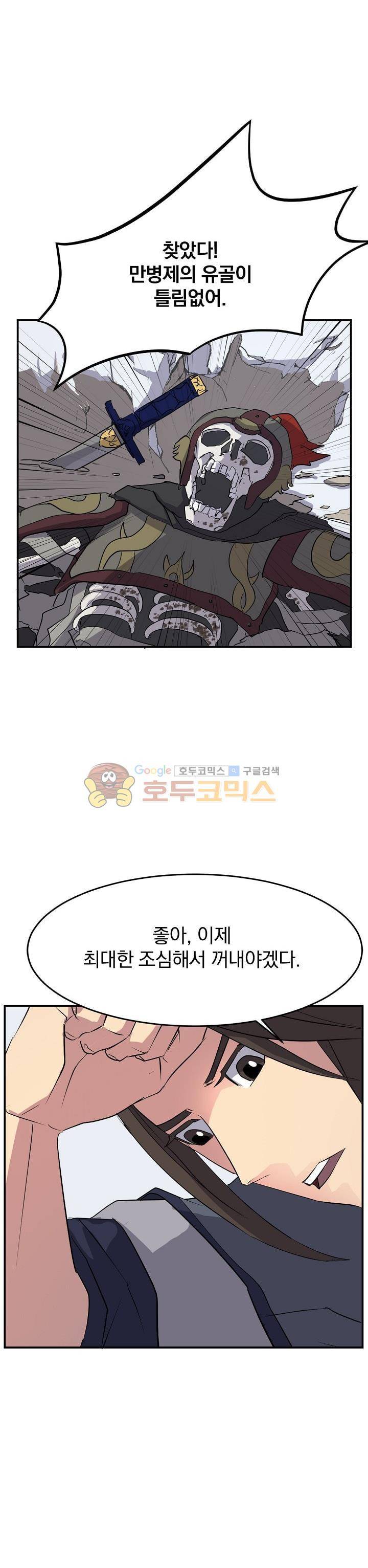 불사무적 35화 7