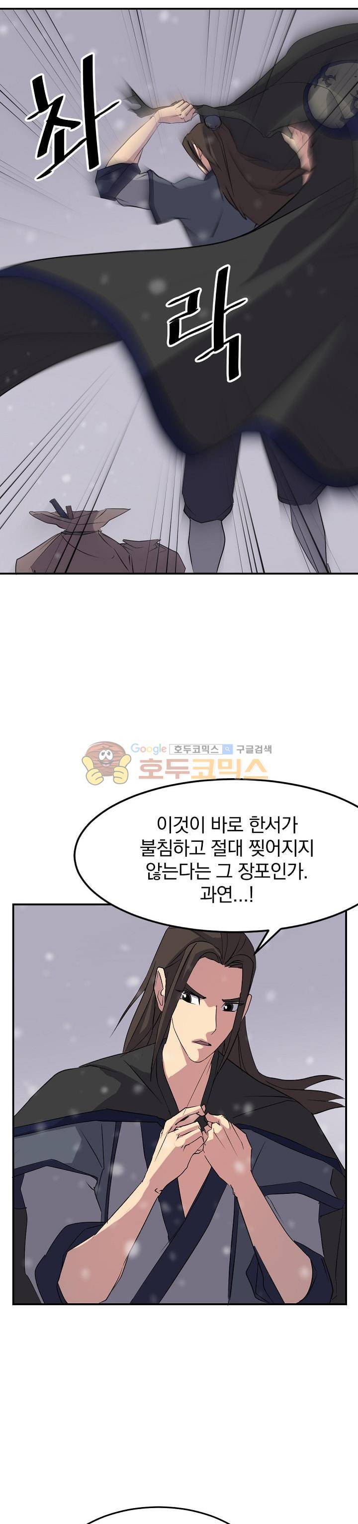 불사무적 35화 10