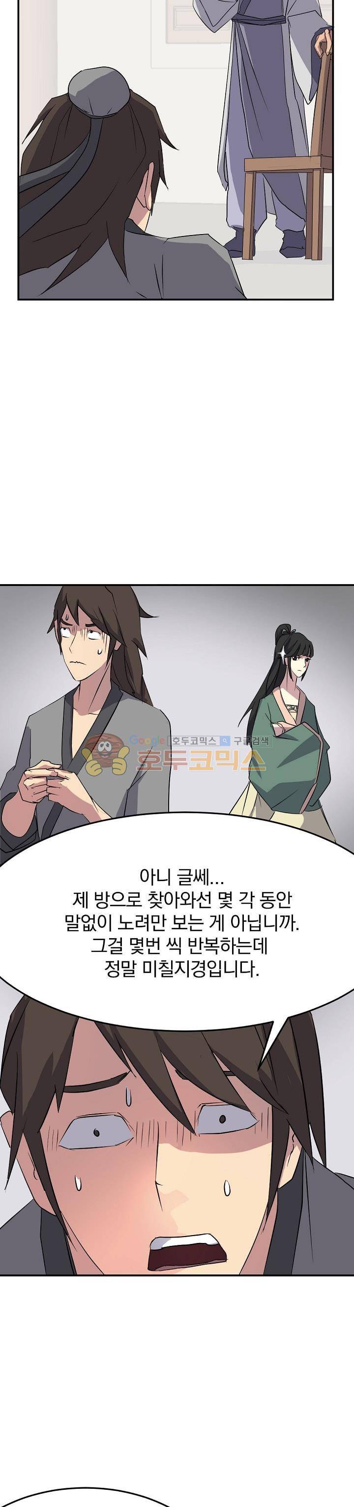 불사무적 35화 15