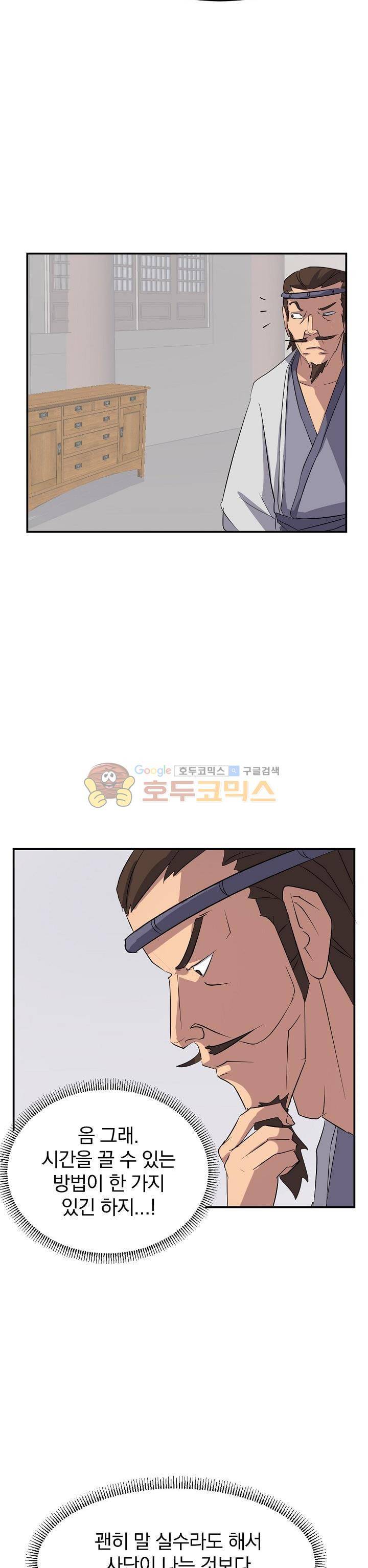 불사무적 35화 18