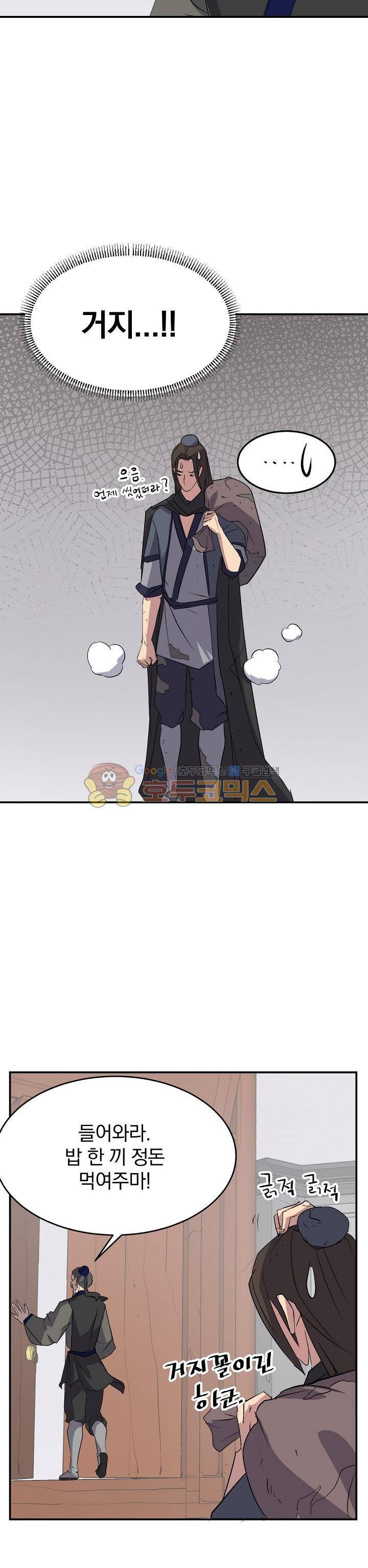 불사무적 35화 24