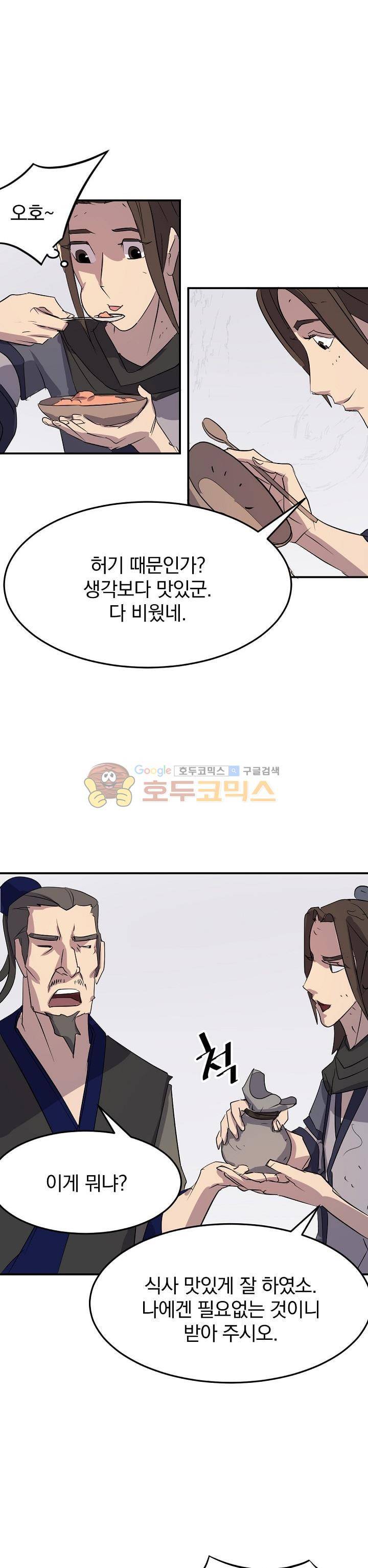 불사무적 35화 26