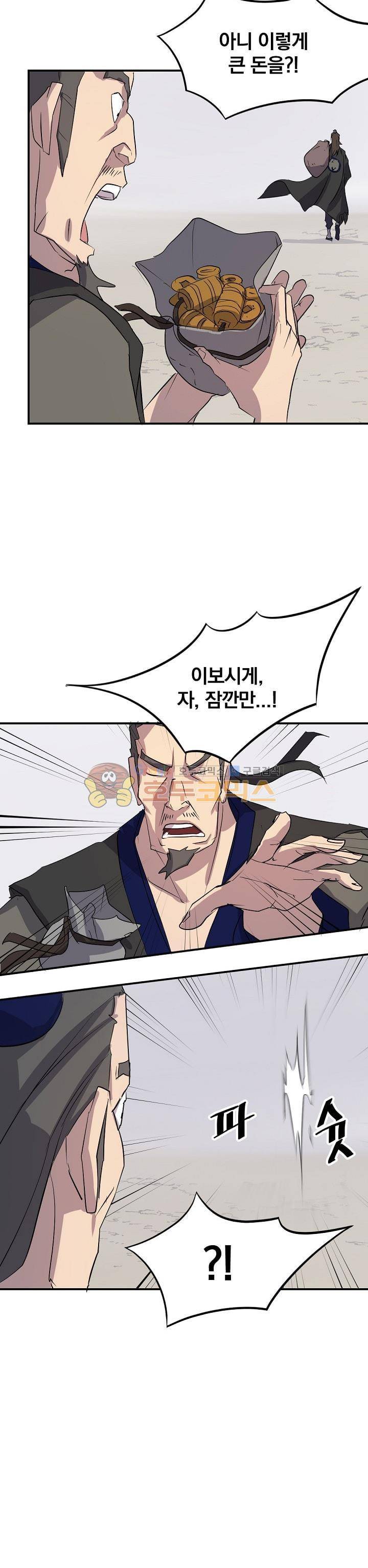 불사무적 35화 27