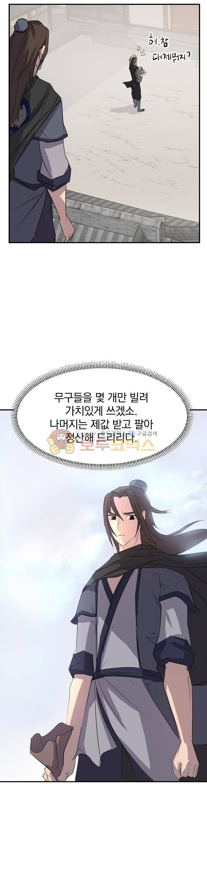 불사무적 35화 28