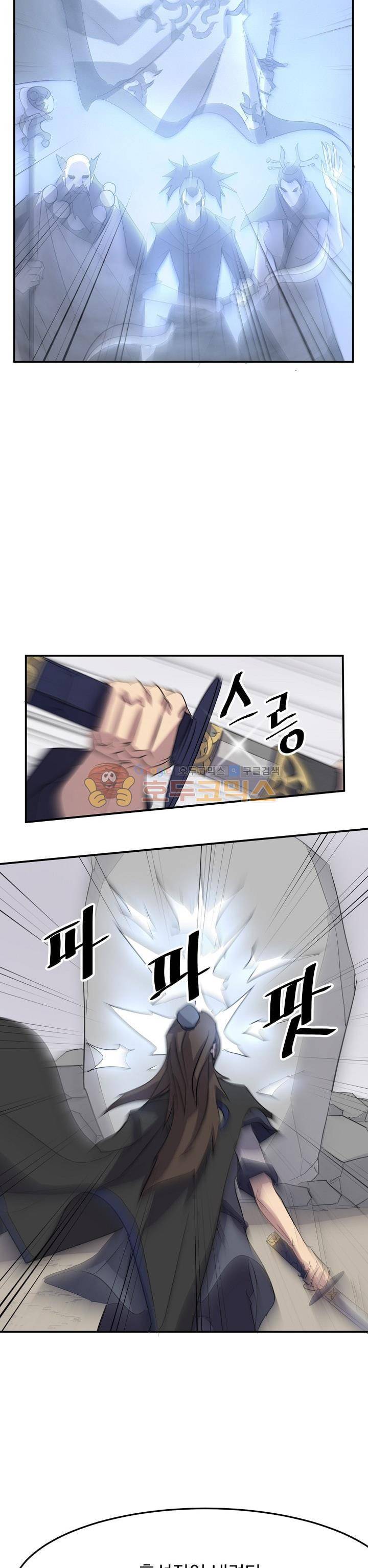 불사무적 35화 31