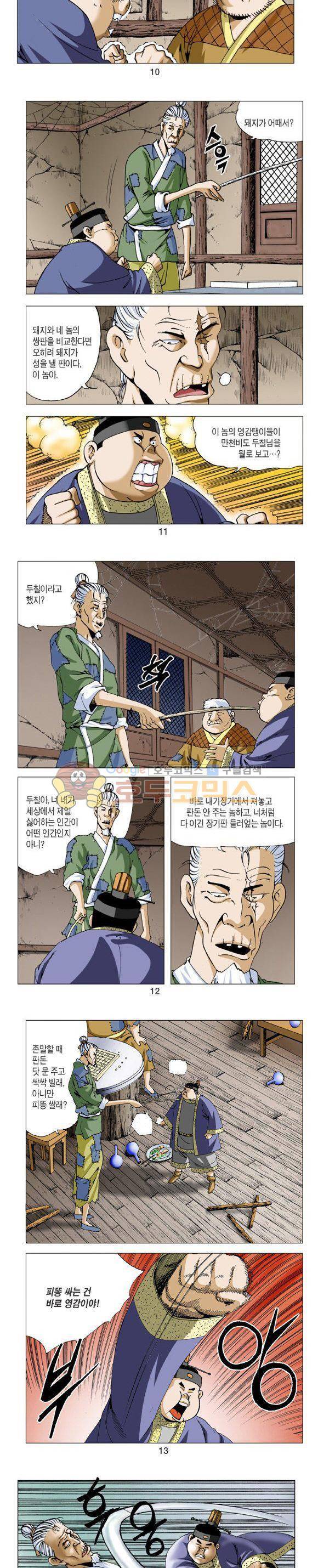 비각 1부 6권 3