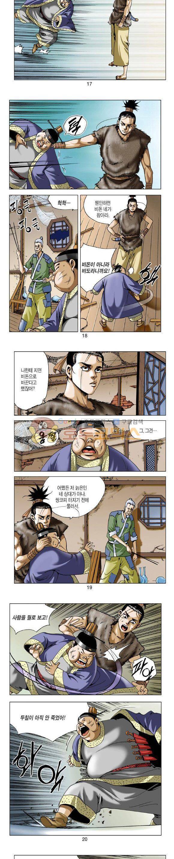 비각 1부 6권 5