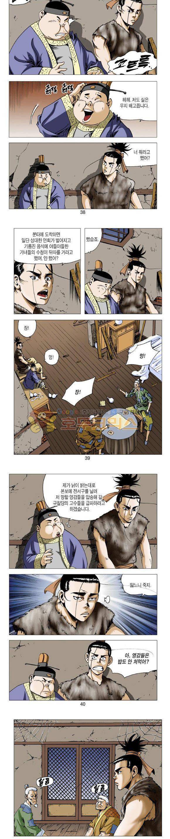 비각 1부 6권 11