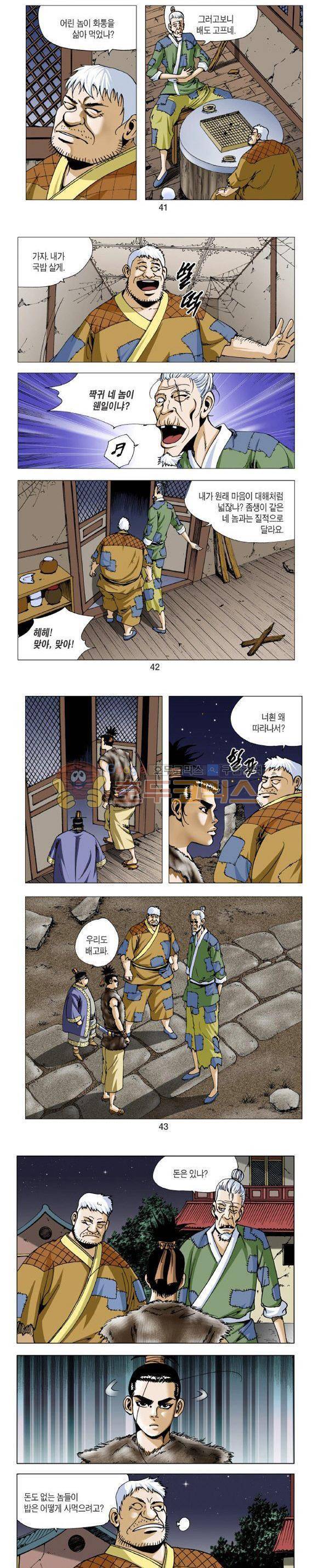 비각 1부 6권 12
