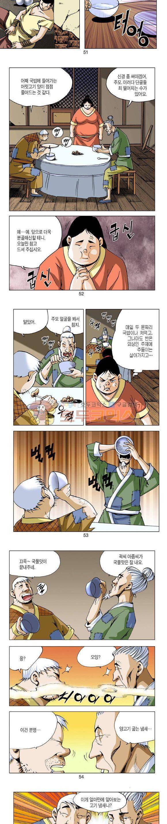 비각 1부 6권 15
