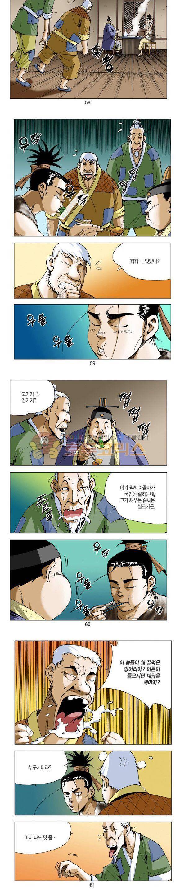 비각 1부 6권 17
