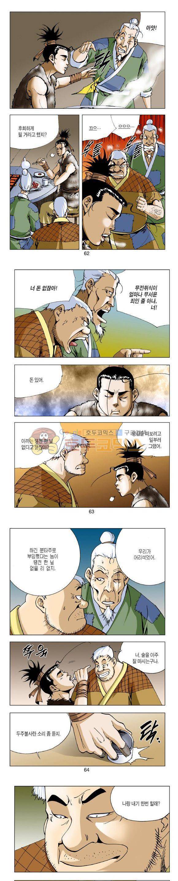 비각 1부 6권 18