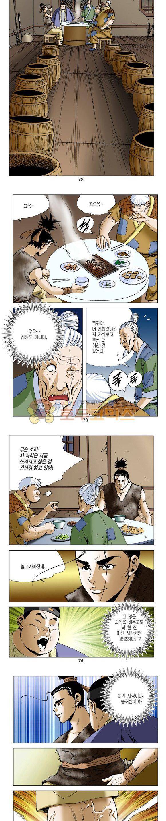 비각 1부 6권 21