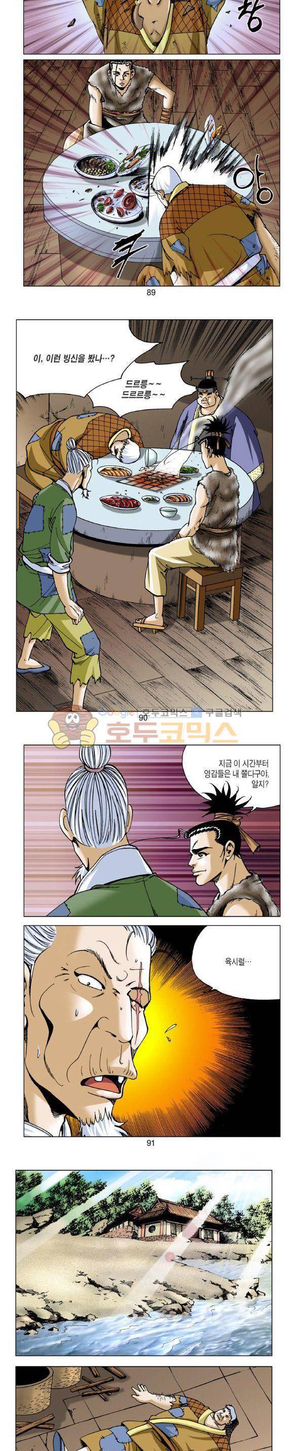 비각 1부 6권 26