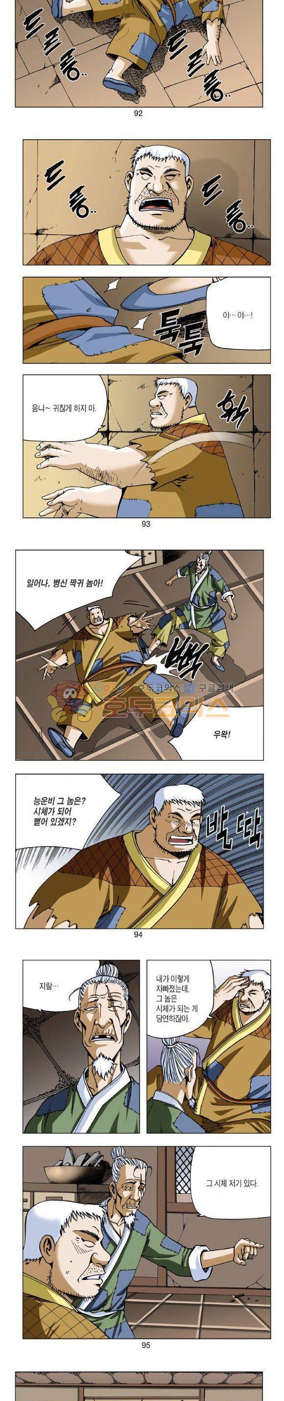 비각 1부 6권 27