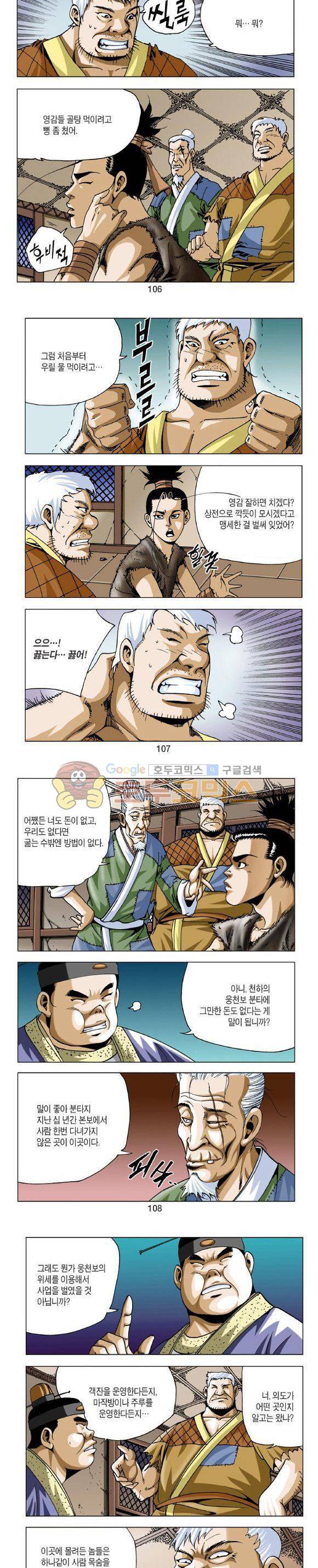 비각 1부 6권 31