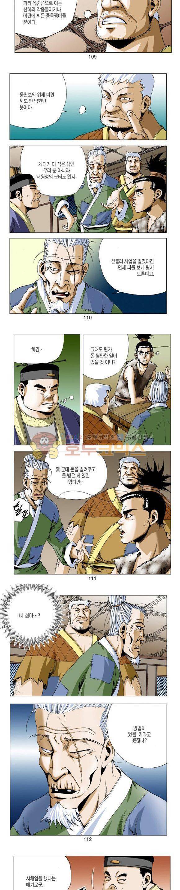 비각 1부 6권 32