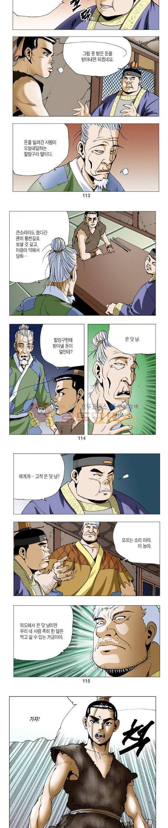 비각 1부 6권 33