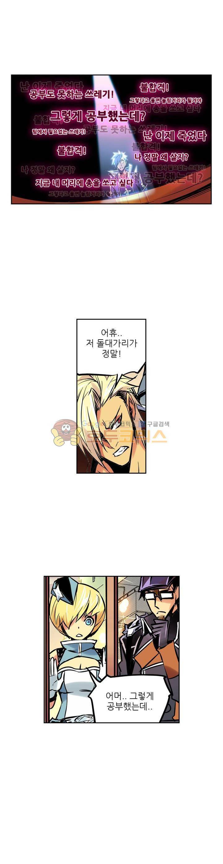총신기 21화 2