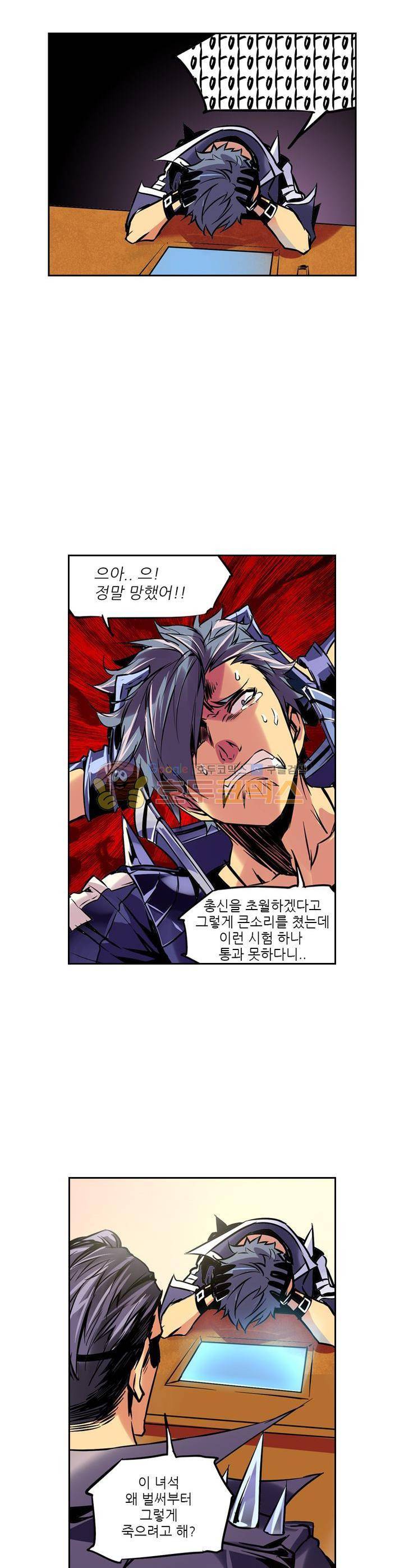 총신기 21화 3