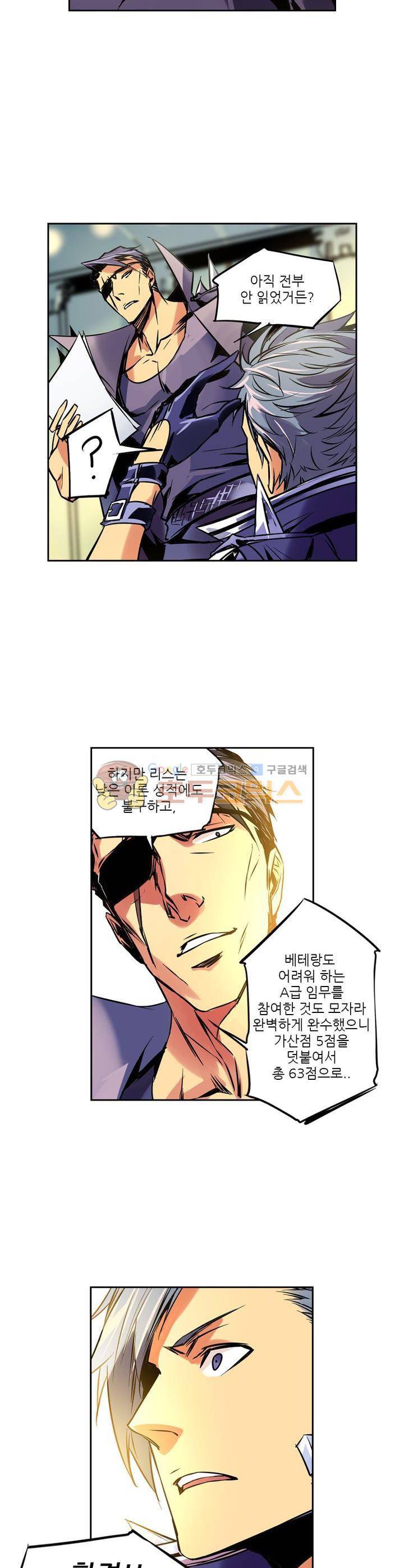 총신기 21화 4