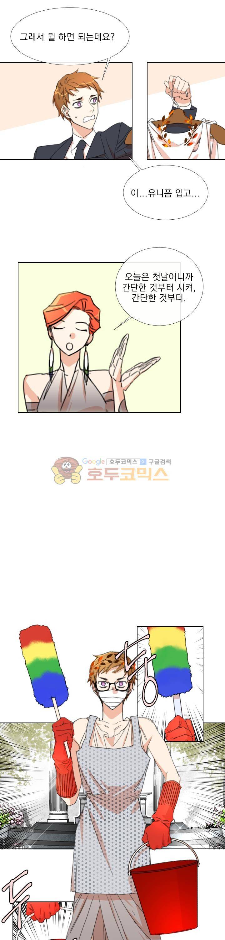 신들에게 물어봐! 10화 3