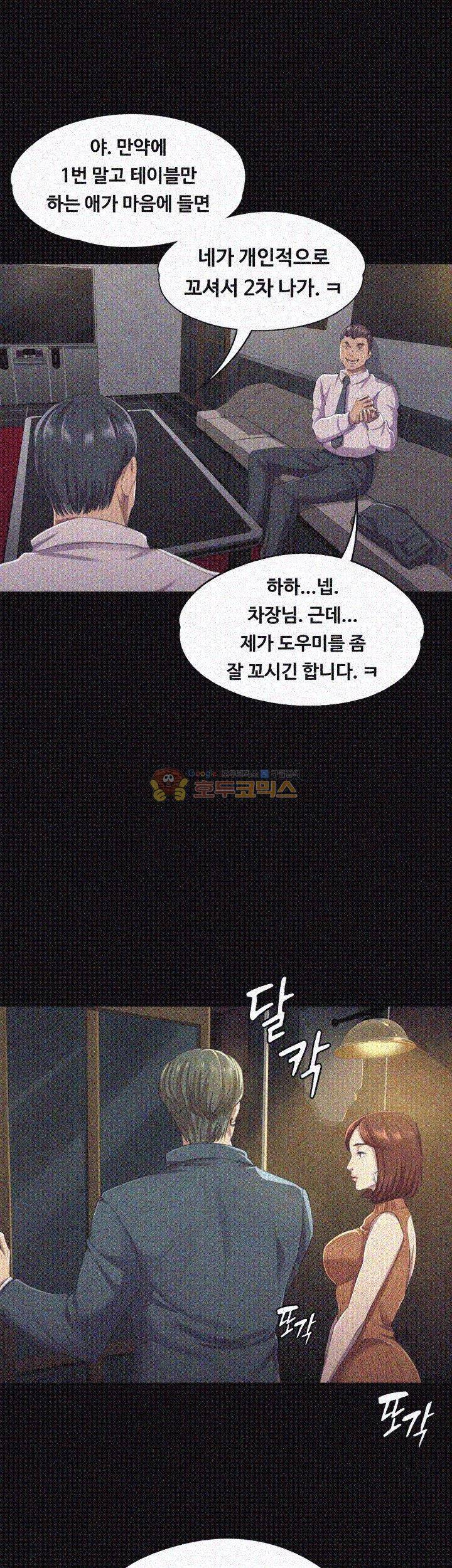 도우미 10화 1
