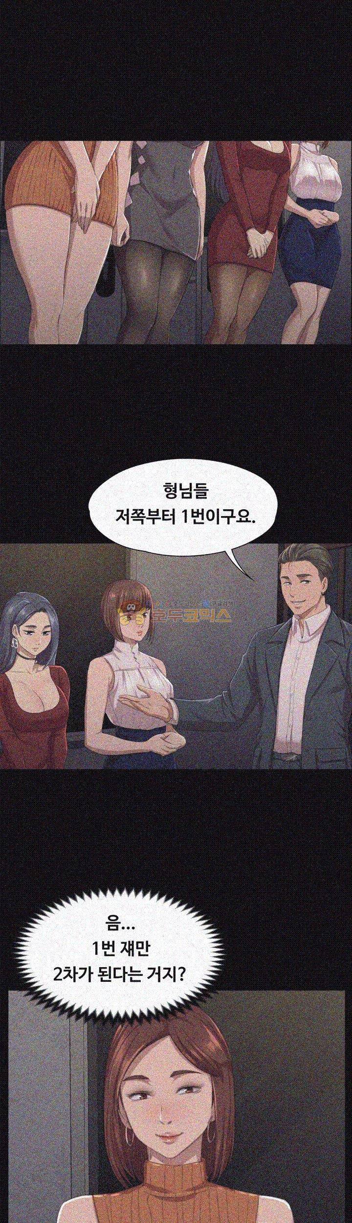 도우미 10화 4