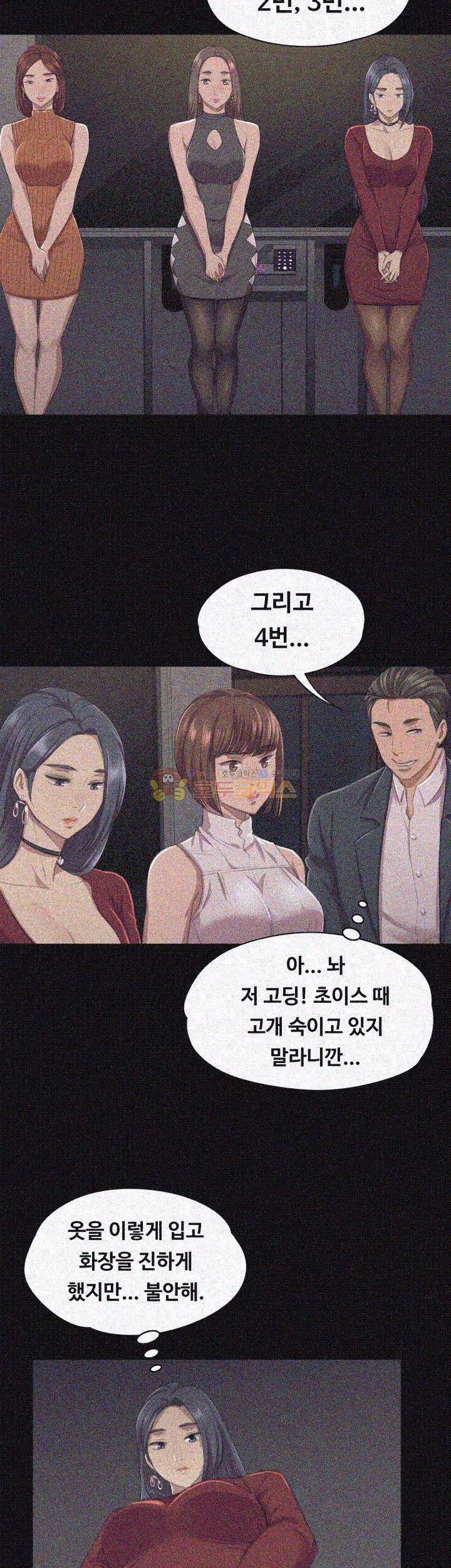 도우미 10화 6