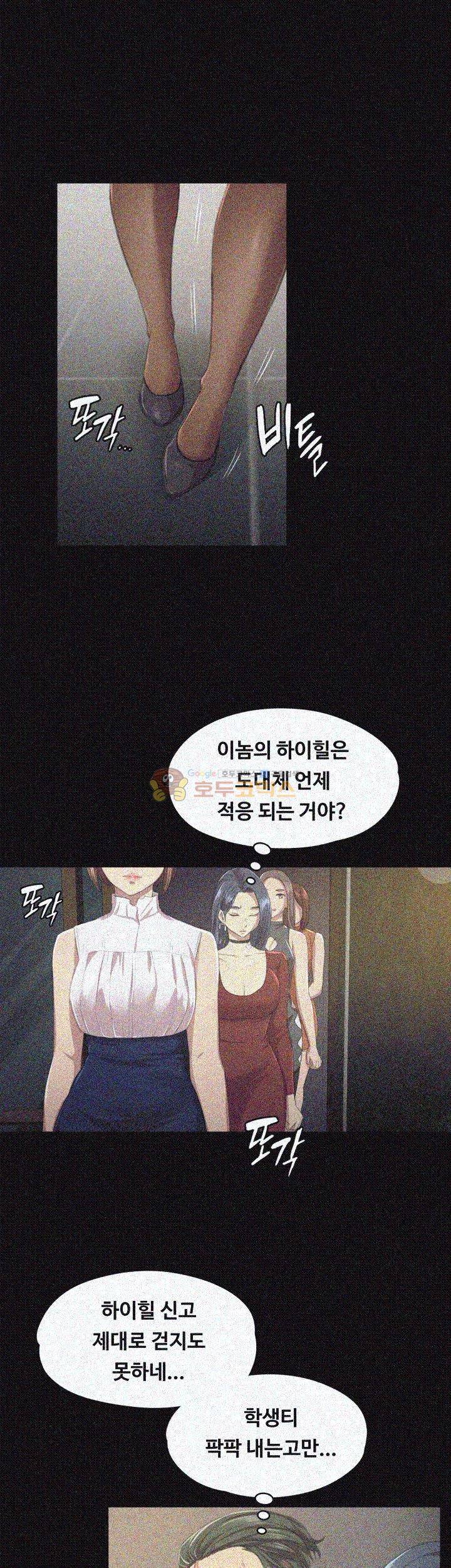 도우미 10화 9