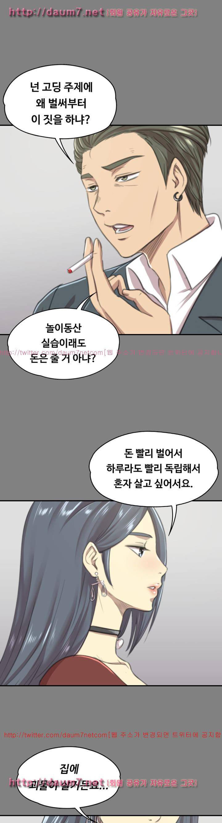 도우미 13화 1