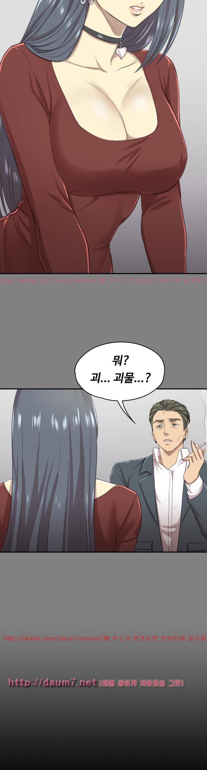 도우미 13화 2