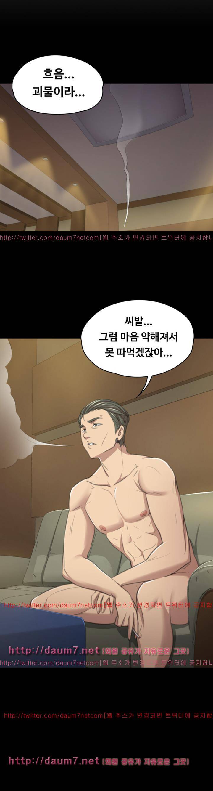 도우미 13화 3