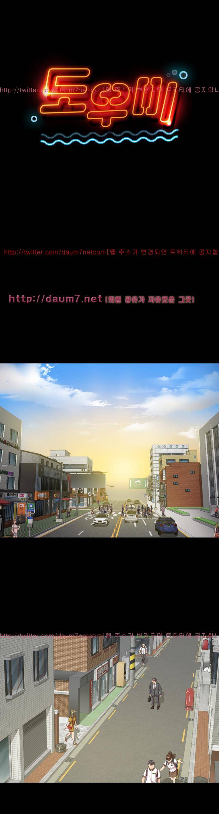 도우미 13화 4