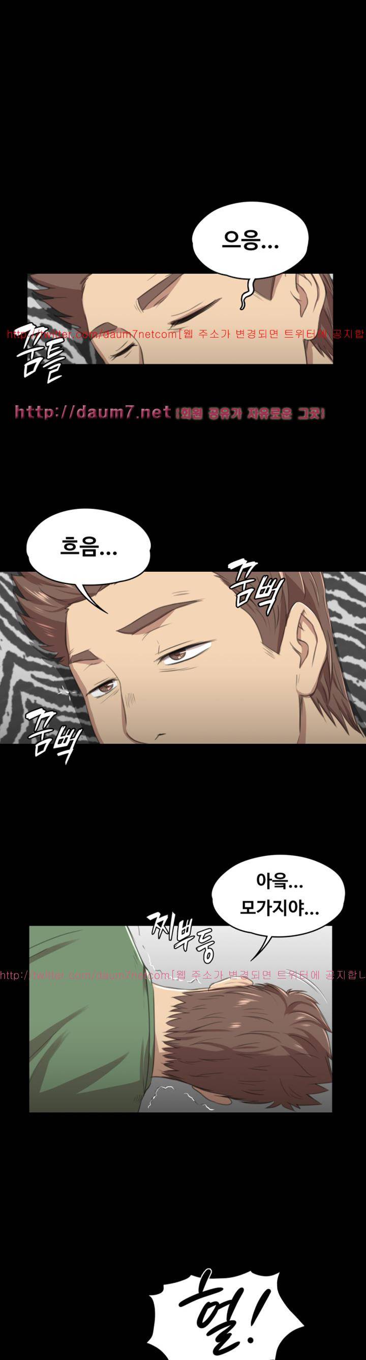 도우미 13화 5
