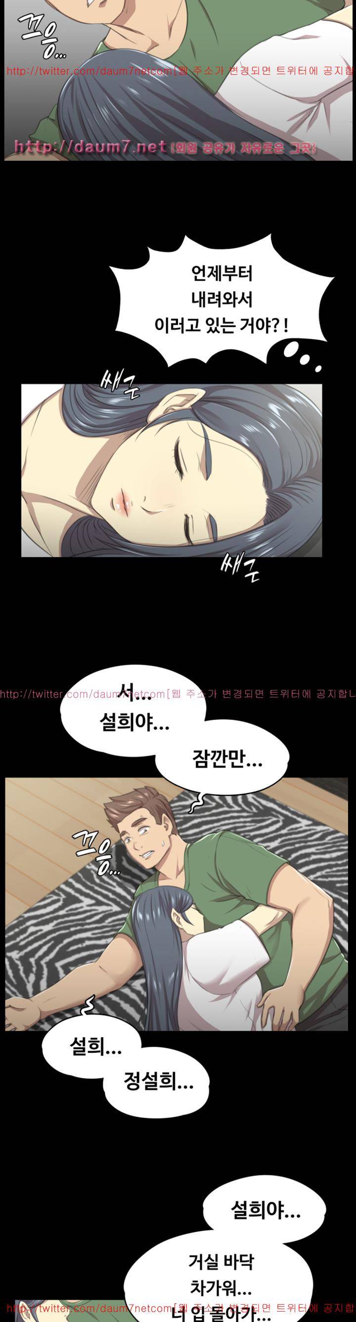 도우미 13화 8