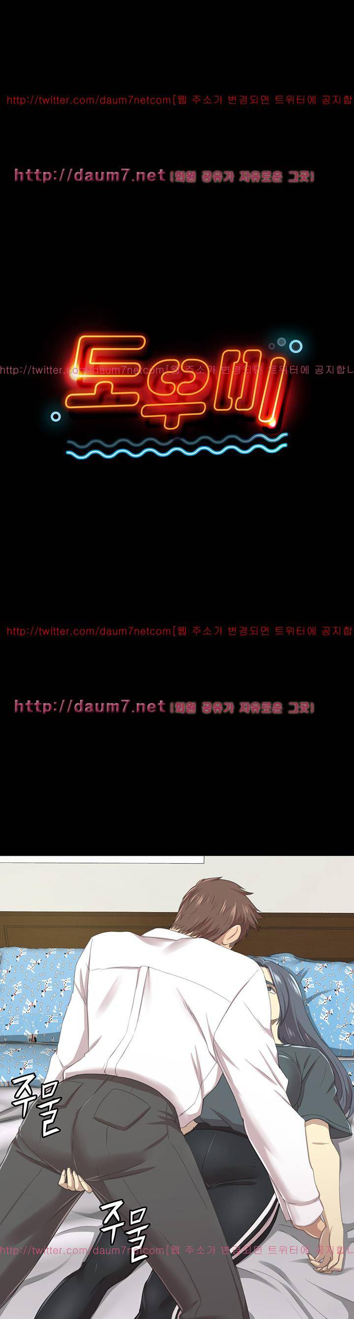 도우미 17화 2