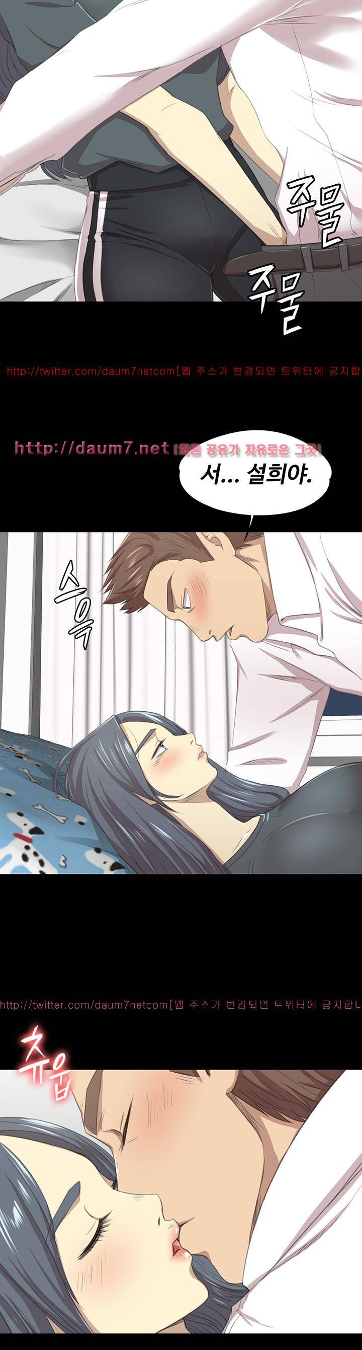 도우미 17화 5