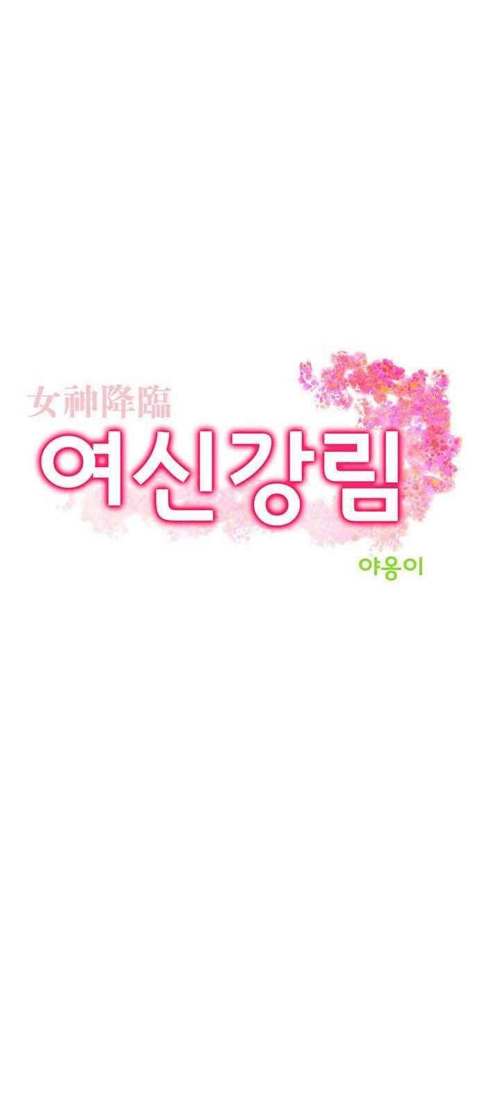 여신강림 42화 3