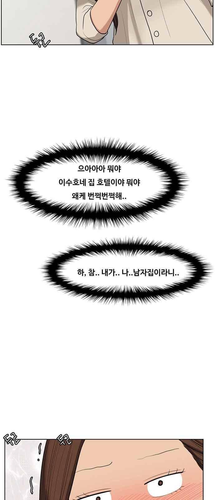 여신강림 42화 5