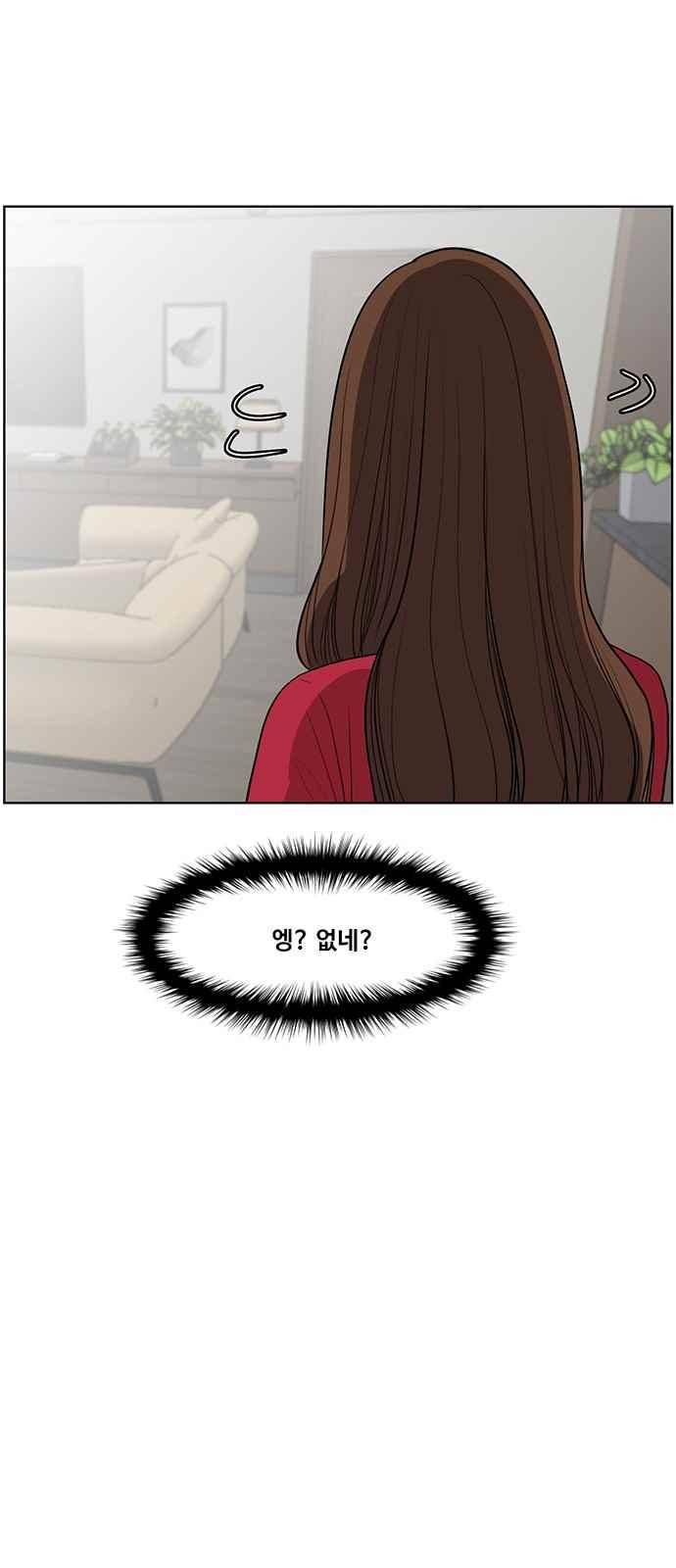 여신강림 42화 8