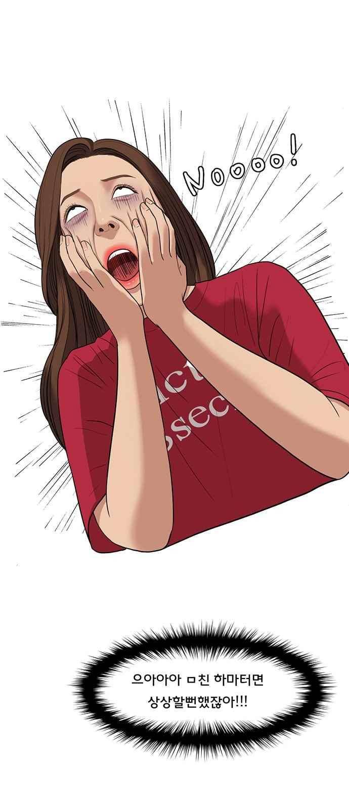 여신강림 42화 14