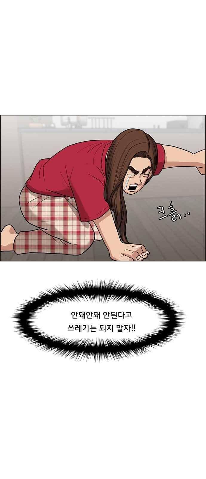 여신강림 42화 15