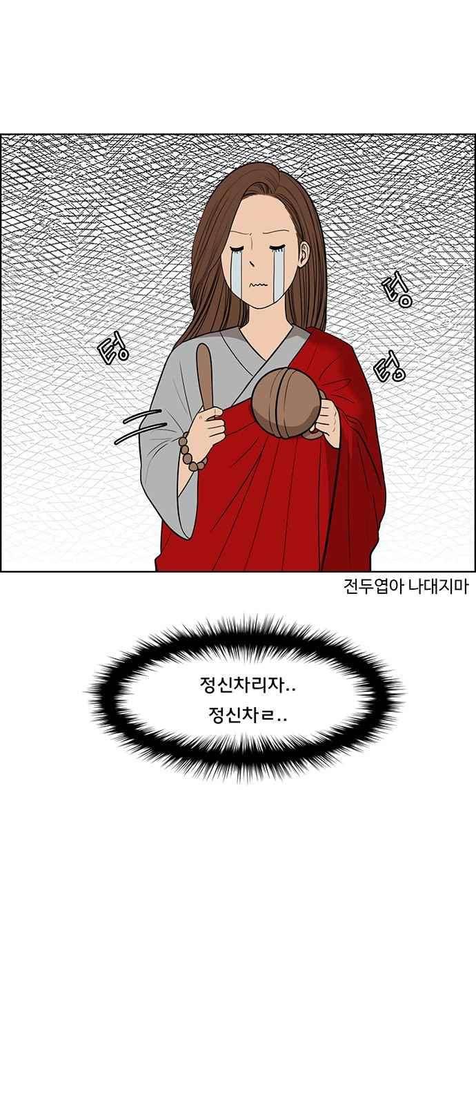 여신강림 42화 16