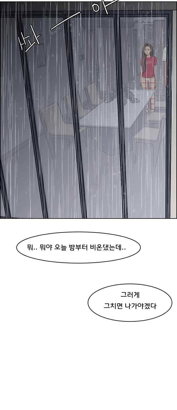 여신강림 42화 20