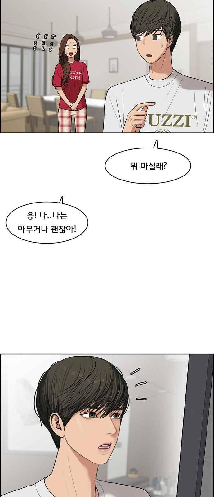 여신강림 42화 22