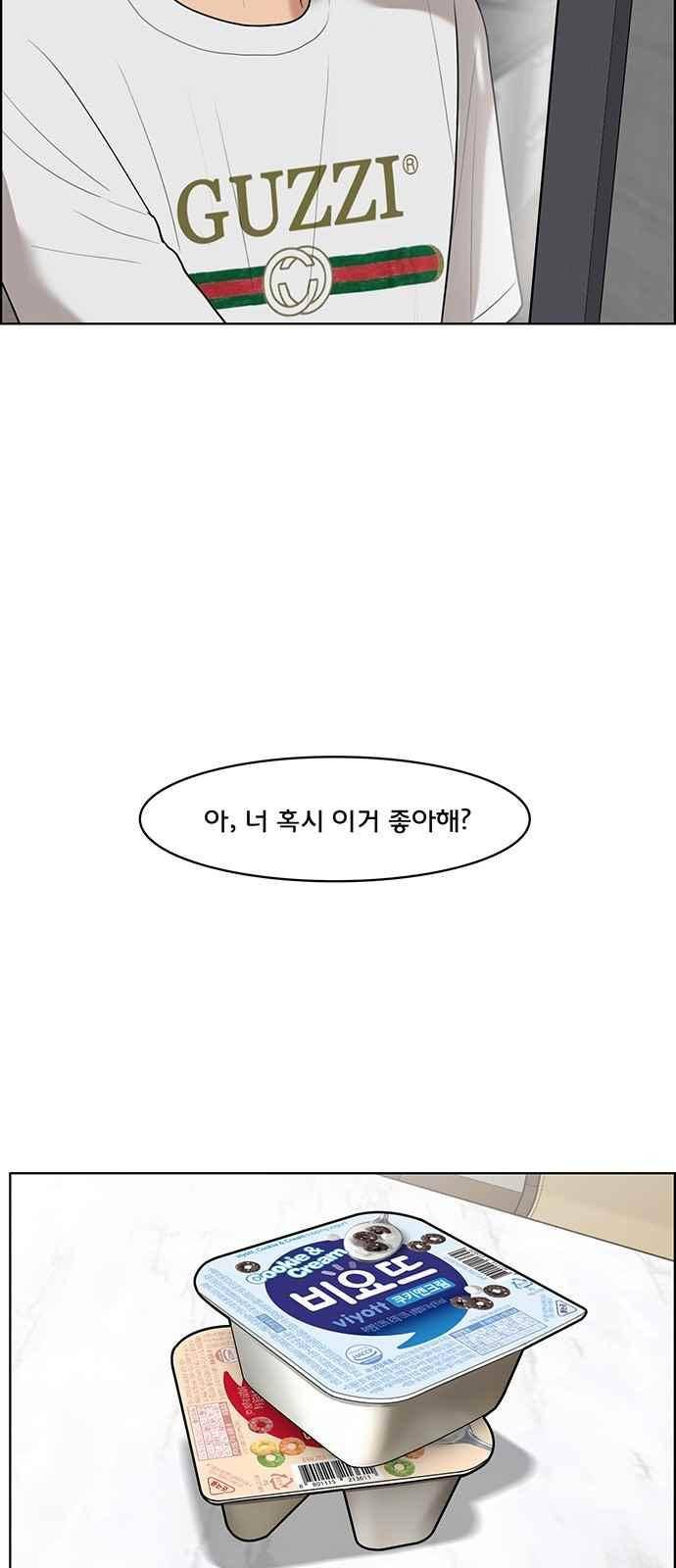 여신강림 42화 23