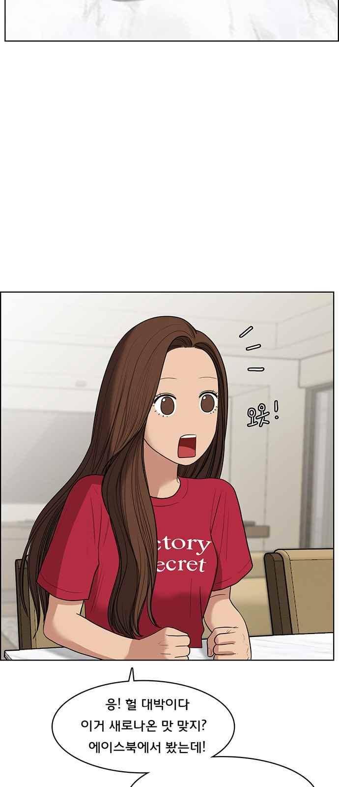 여신강림 42화 24